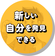 新聞配達をきっかけに人生の再スタート